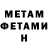 МЕТАДОН VHQ Chaos Soul
