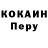 COCAIN Эквадор Tony SanFilippo
