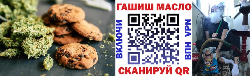 Купить где  Серафимович  Печенье с ТГК марихуана 