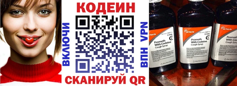 Кодеиновый сироп Lean напиток Lean (лин) Купить закладки Серафимович