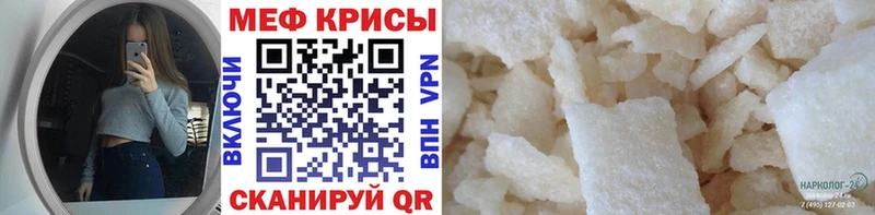 Купить  Серафимович  Меф мяу мяу 