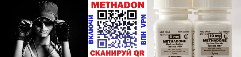 Метадон кристалл Серафимович