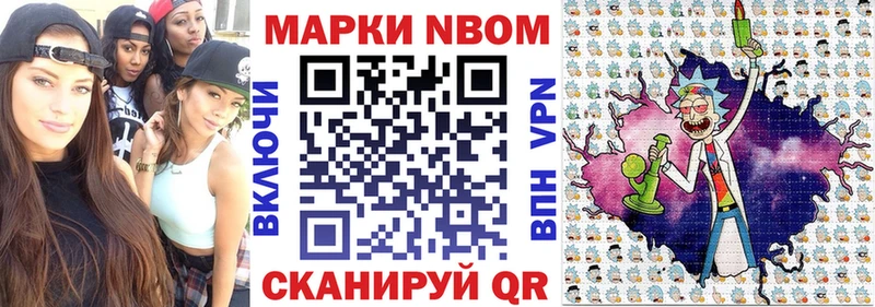 Марки 25I-NBOMe 1,8мг  Купить  Серафимович 